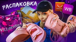 РАСПАКОВКА трендовой одежды с WILDBERRIES  AliExpress 🛒 [upl. by Marsden]