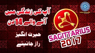 SAGITTARIUS  Todays Horoscope In Urdu 2017 [upl. by Kirimia]