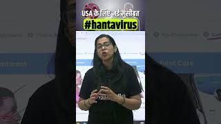 US के लिए नयी मुसीबत Hantavirus USA PW [upl. by Huberty250]