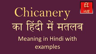 Chicanery meaning in Hindi [upl. by Idden519]