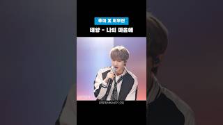 흩날리는 나의 삶에🍃 후이 HUI 펜타곤 PENTAGON seed cover [upl. by Zsa413]