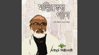 Prithibi Amar Asol Thikana Noy [upl. by Agler]