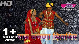 Ramu Chanana  Marwadi Song  Rajasthani song  Seema Mishra  Veena Music [upl. by Tingley]