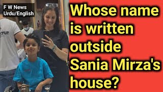 Why is the plaque outside Sania Mirzas house Special 🏡😍  Feeling World News [upl. by Revorg]