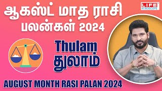 August Month Rasi Palan 2024  Thulam  ஆகஸ்ட் மாத ராசி பலன்கள்  Life Horoscope [upl. by Kealey]