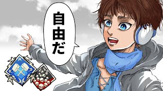 【APEX】この試合の敵、全員倒せば自由になれるのか？？【全キャラダブハン企画92】 [upl. by Nylareg]