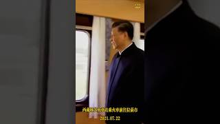 习近平乘火车前往拉萨市习近平 xijinping 西藏 [upl. by Enilrahc804]