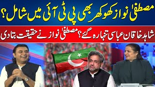 Mustafa Nawaz Khokhar Also Joined PTI   Mustafa Nawaz Khokhar Reveals Truth  24 News HD [upl. by Affra]