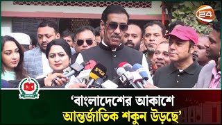 বাংলাদেশের আকাশে আন্তর্জাতিক শকুন উড়ছে শামীম ওসমান  Shamim Osman  Narayanganj News  Channel 24 [upl. by Hallagan]