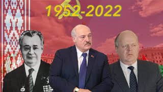 2023 VersionByelorussian SSRBelarus Anthem  19552023 [upl. by Nishom]