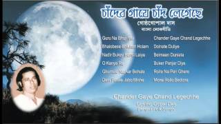 Best Bengali Folk Songs  Best of Gostho gopal Das  Chander Gaye Chand Legechhe  Bangla Lokgeeti [upl. by Anelrihs330]