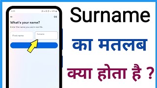 surname ka matlab kya hota hai [upl. by Ahsinar618]