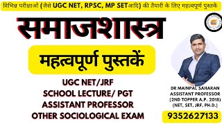 UGC NET Sociology dec 2024 RPSC 1st Grade Sociology  Important Books and Strategy by Dr Mainpal [upl. by Kerge]