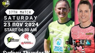 SYTW🆚MLRW37th T20 WBBL 2024🤯🏏 100 Percent Toss amp match winner hai 😱👍cricket match [upl. by Oeht]