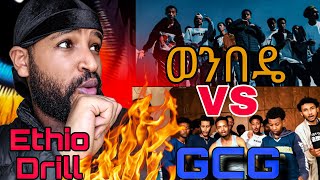 🛑አስገራሚው ፉክክር GCG VS Yekosha lij Ethiopian Drill music reaction habeshahood lijabeofficial2144 [upl. by Allyce]