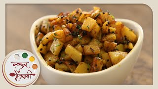 Batata Kachrya  बटाटा काचऱ्या भाजी  Maharashtrian Recipes  Easy Dry Aloo Sabzi in Marathi [upl. by Ellehcsar]