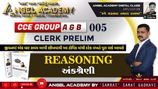 CCE 005 REASONING  ANK SHRENI  ANGEL ACADEMY BY SAMRAT SAMAT GADHAVI SIR [upl. by Del]