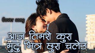 आज तिम्रो कुरा चल्यो Nepali cover sang lyrics video [upl. by Inanaup321]