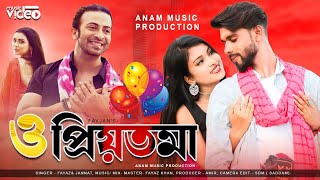 O Priyotoma song ও প্রিয়তমা shakib amp idhika  Balam  Konal Anam Music Production priotoma [upl. by Russel]