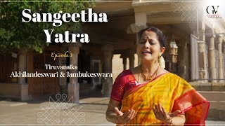 Sangeetha Yatra  EP 03  Tiruvanaika  Akhilandeswari  Gayathri Venkataraghavan [upl. by Leelaj554]