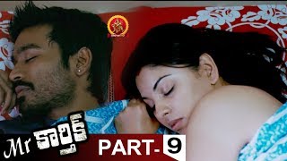 MrKarthik Full Movie Part 9  Dhanush Richa Gangopadhyay [upl. by Inaluahek]