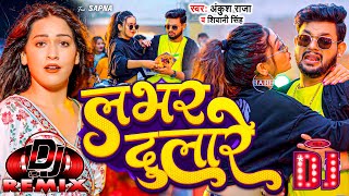 Video  चलs गर्दा कबारे  Ankush Raja  Shivani Singh  Chala Garda Kabare   DjVideoSong [upl. by Harsho]