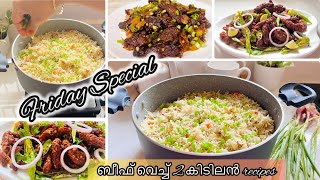 Friday specialബീഫ് കൊണ്ട് 2 കിടിലൻrecipesBeef chilli recipeChilli beef Perfect Fried rice recipe [upl. by Arron]