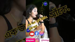 Ekjone Chobi Ake Ek Mone EkjoneChobiAke MayuriDey shortvideo love song viralshort [upl. by Nitsirhc]