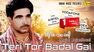 Major Rajasthani II Teri Tor Badal Gyi II Anand Music II New Punjabi Song 2016 [upl. by Llecrad]