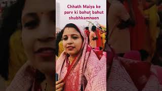 Chhath Maiya ke parv ki hardik shubhkamnaen [upl. by Loredana780]