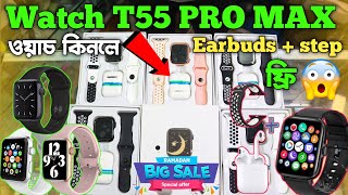 T55 Pro Max smart Watch price in Bangladesh  Smart watch price in bd 2023  Dhaka BD Express [upl. by Gnort]