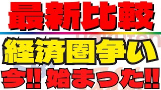 【超注目！アツい経済圏バトル！】2024年に大活躍する経済圏のポイントを分かり易く解説！ [upl. by Sedda]