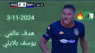 bon but de Belaili شاهد مراوغة و هدف عالمي من يوسف بلايلي في مباراة الترجي النجم الساحلي 3112024 [upl. by Mora]