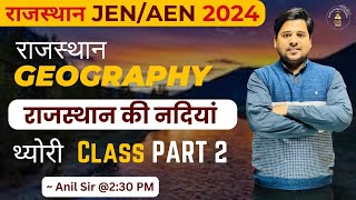 राजस्थान की नदियां  Part  2  Theory Class  Rajasthan JENAEN 2024  CIVIL कक्षा [upl. by Yanat]