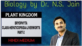 Bryophyta Class HepaticopsidaLiverworts Plant Kingdom Part2  Hindi Medium [upl. by Nnagrom]