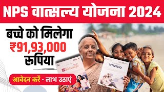 NPS Vatsalya Yojana  NPS Vatsalya Scheme  Best Pension Scheme for Kids [upl. by Anovad960]