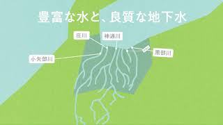 【富山県立地環境PR動画】Enhance your business TOYAMA（30秒版） [upl. by Shaylah]