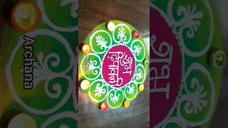 Happy diwali rangoli [upl. by Ahsenak]