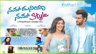 Nam Duniya Nam Style – ನಮ್ ದುನಿಯಾ ನಮ್ ಸ್ಟೈಲ್ Darling Krishna Milana Nagaraj Likhith [upl. by Amal]