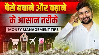 कैसे सीखे MONEY MANAGEMENT Stock Market Trading [upl. by Shue]