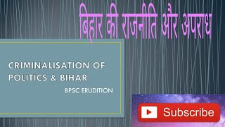 Criminalisation of Politics in Bihar [upl. by Nymrak]