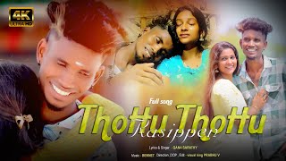 Thottu Thottu Rasipen  Full Video  Gana Sarathi  New Love Song [upl. by Vorfeld842]