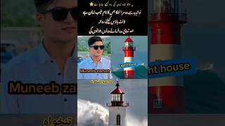 Pakistani young boys selected for Light job 😱 trending lighthouse lighthousejob shorts military [upl. by Atiuqaj]