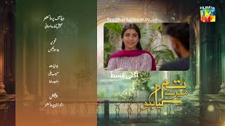 Tum Mere Kya Ho  Episode 34  Teaser  24th May 2024  Adnan Raza Mir amp Ameema Saleem   HUM TV [upl. by Kcerb423]