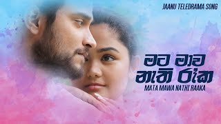 මට මාව නැති රෑක  Mata Mawa Nathi Raaka  Jaanu Teledrama Song  ITN [upl. by Eniamrahs78]