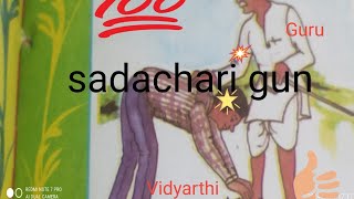 sadachar 🙏🏻 Seva Aadhar Guru Maat Pita Samaj👫👈 [upl. by Bent328]