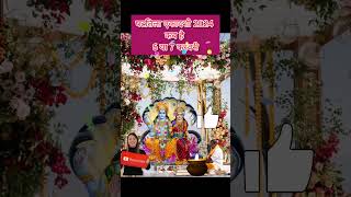 Ekadashi Kab Hai  Shattila Ekadashi 2024 Date Time  February Ekadashi 2024  माघ एकादशी कब है [upl. by Sedecrem]