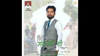 Sarpanchi  Harman Harry  Leela Sabokotli  New Punjabi Songs 2024 [upl. by Ettenil]