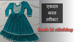 frock ki stichingsewing stitching viralvideo trendingvideo faishion [upl. by Meara]