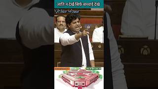 Imran Pratapgadhi  संसद में हुआ बबाल  faire speech 🔥 shorts news parliament [upl. by Nara]